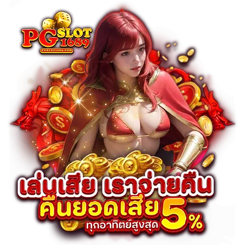 pgslot168เครดิตฟรี