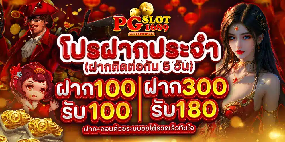 ทางเข้า pgslot168